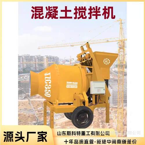 GVP柴料油混凝自拌土搅机全动上翻斗水泥砂浆小型滚筒式搅拌机