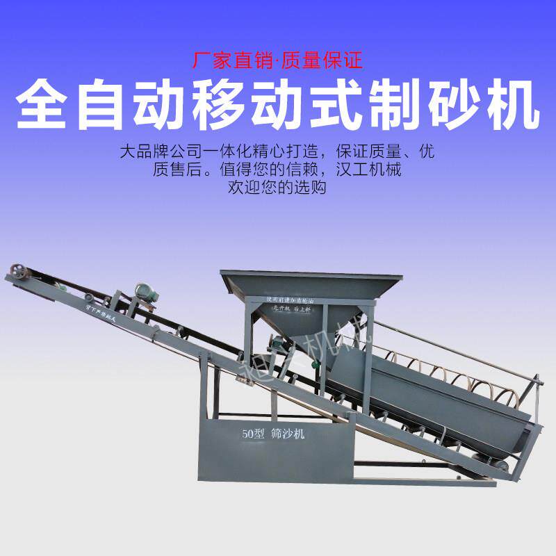 筛沙机50型小型滚筒式全自动沙场工地筛土机大型振动筛石机无轴筛