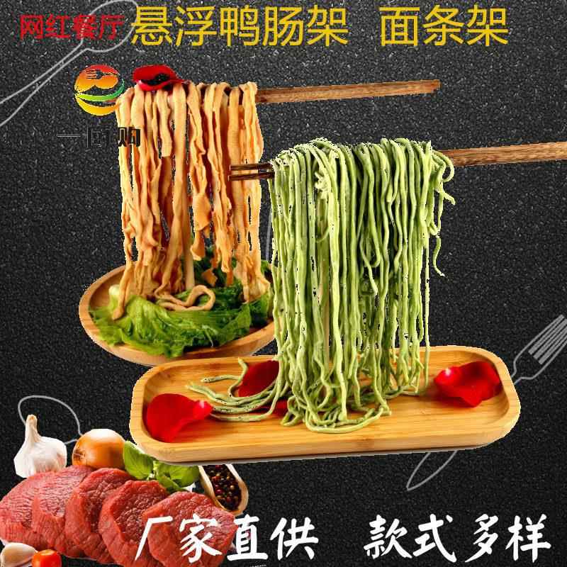 竹编托 托盘网红火锅悬浮鹅鸭肠架创意火锅店烤肉架牛羊肉架毛肚