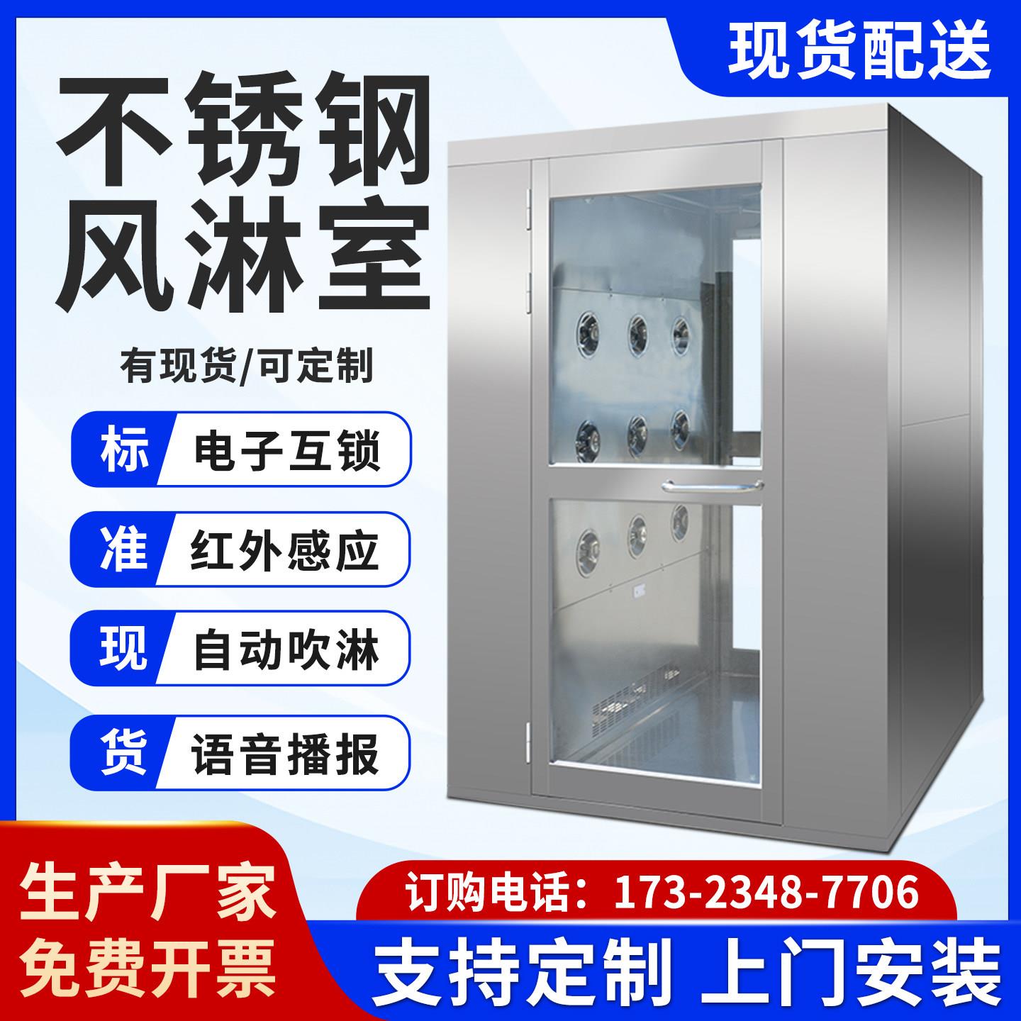 201不锈钢风淋室单人双吹工厂用卷帘门货淋室风机无尘车间风淋门