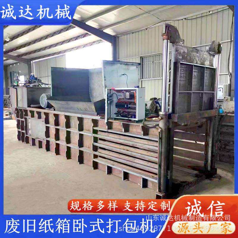 140T卧式半自动液压打包机易拉罐塑料瓶废旧纸箱压缩打包机