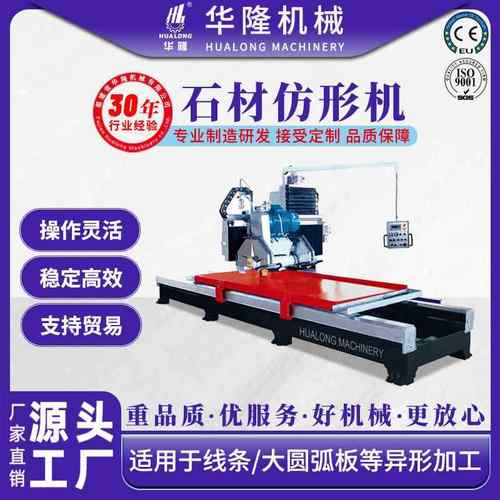 全自动仿形切割机电脑石材花岗岩大理石板材石英石建材仿型雕刻机