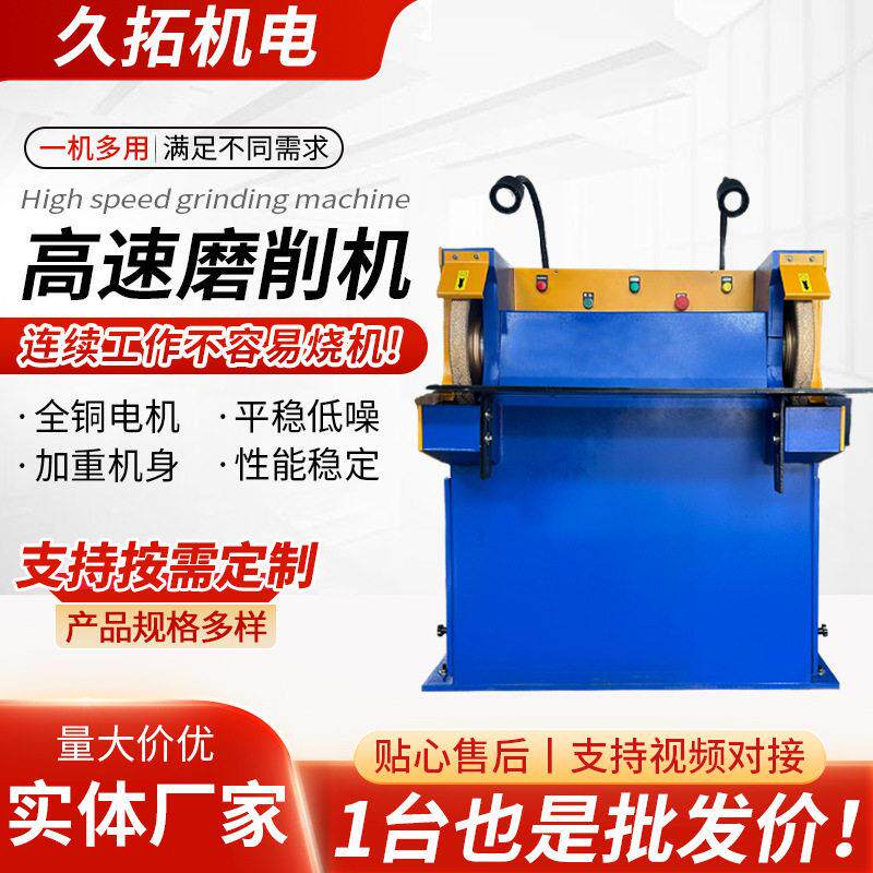 速磨削机双工位铸件磨削机金刚石砂轮打磨铸铁零件速磨削机