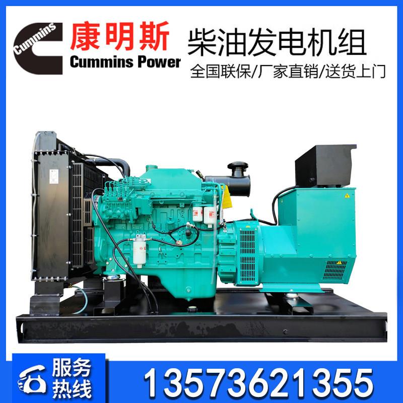 东风康明斯重庆20KW30/40/50/75/100/120千瓦柴油发电机组三相380