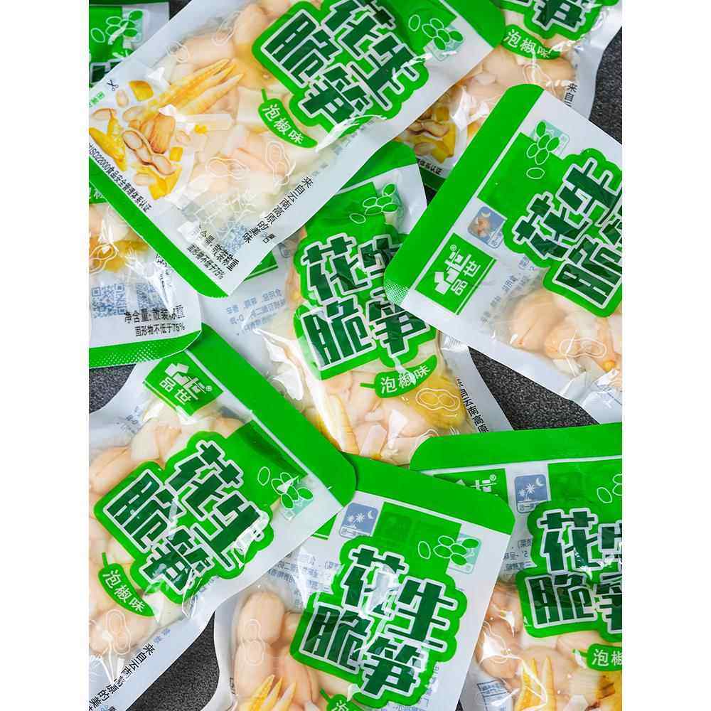 品世泡椒花生脆笋云南特产休闲零食小吃泡椒花生脆笋水煮酸辣花生