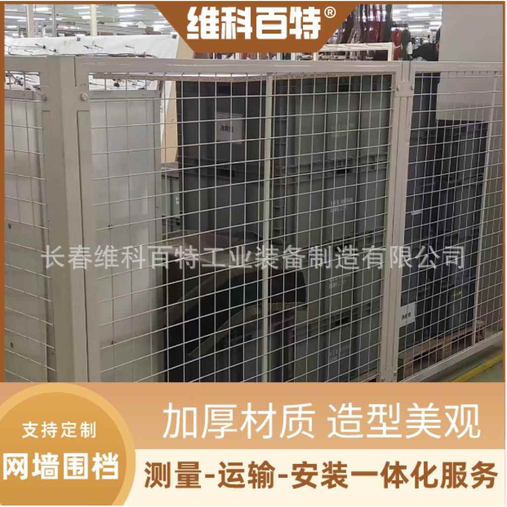 维科百特围栏网墙仓库隔离网车间隔断墙铁丝网多种色彩