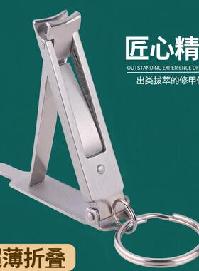 Portable Mini Folding Nail Clipper Set - 2024 New Model, Ori