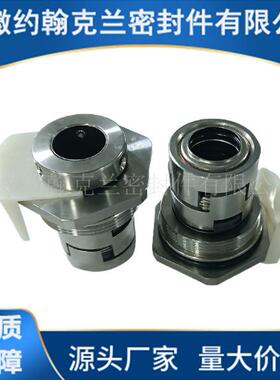 CDLA-16/WBF14机械密封水冷泵轴封安徽约翰克兰厂家现货供应