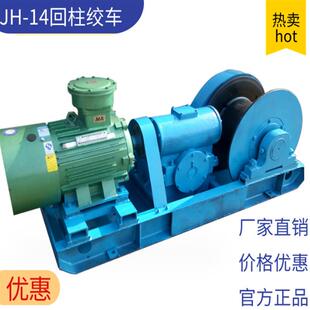 30回柱绞车慢速回柱提升设备30吨矿用提升绞车