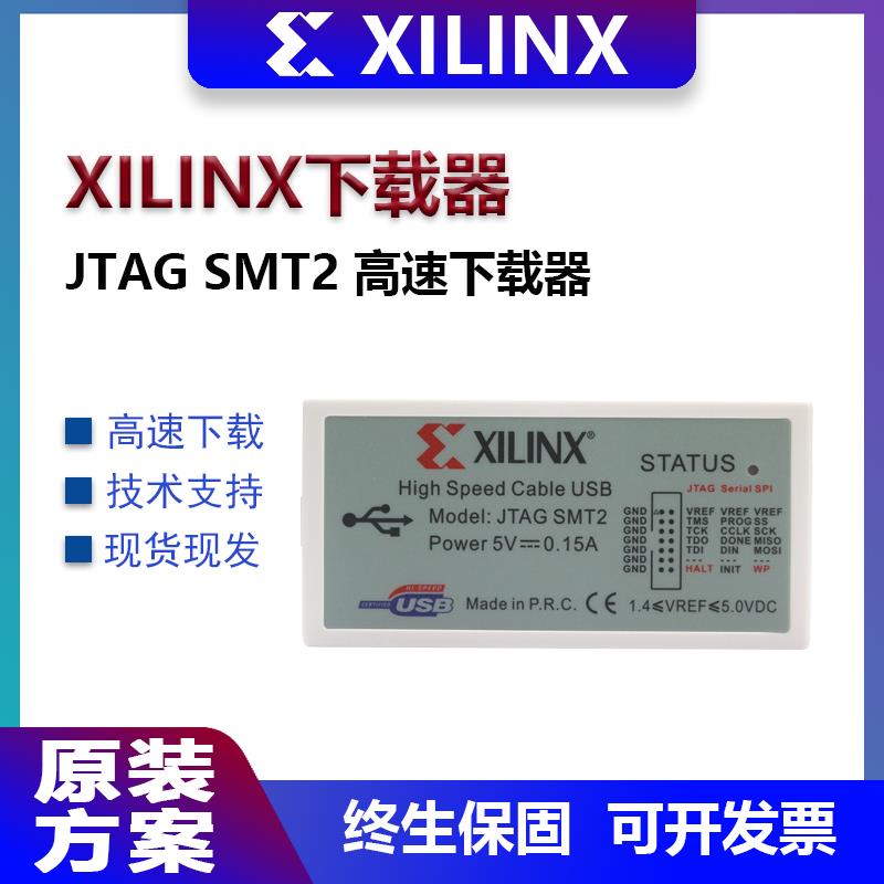 xilinx下载器线High Speed Cable USB JTAG SMT2赛灵思高速仿真器