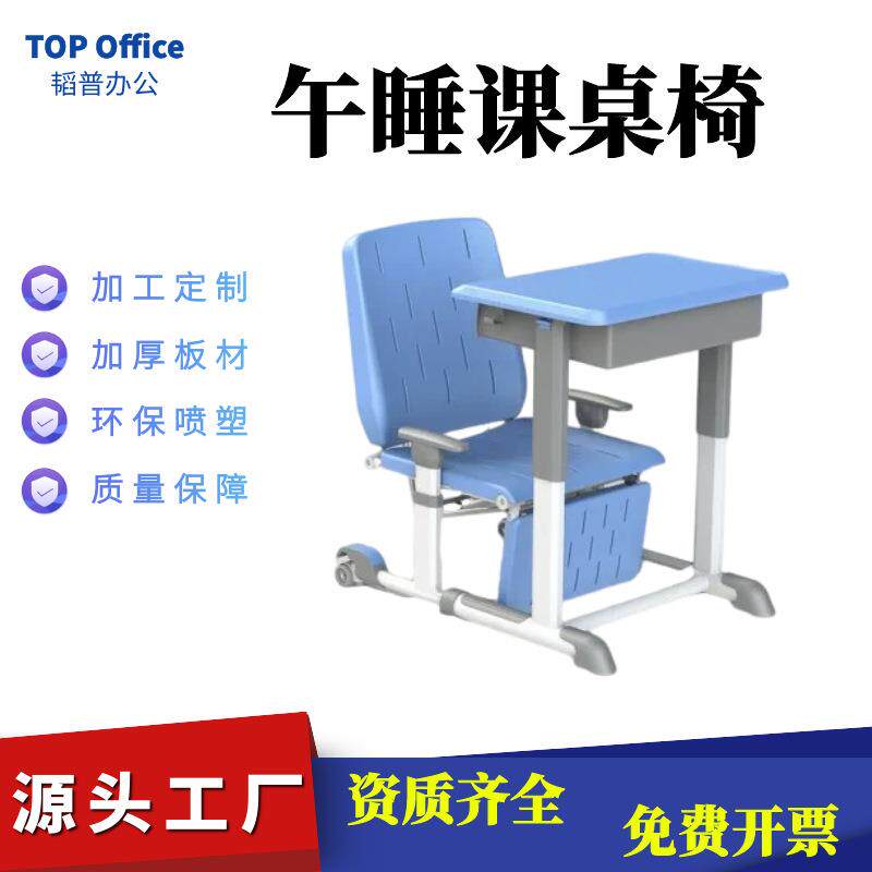 午睡床折叠椅手摇可升降可躺儿童学习桌椅小学生中学生午休课桌椅