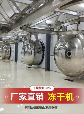 新型牛初乳蔬片食品奶粉HFD350L冻干干机机 果粉全自动FD真空冷冻