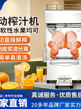 旭众全自动榨橙机多功能双头压榨机西柚橘子柠檬榨汁机器榨橙汁机