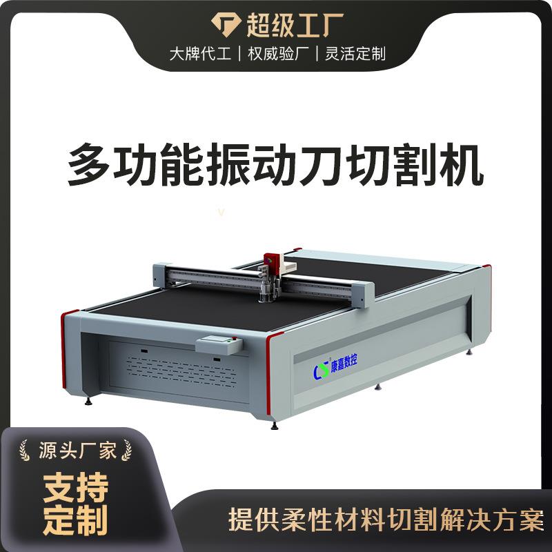 振动刀切割机纸箱打样定制皮革布料海绵泡沫蜂窝纸板震动刀裁剪机图片