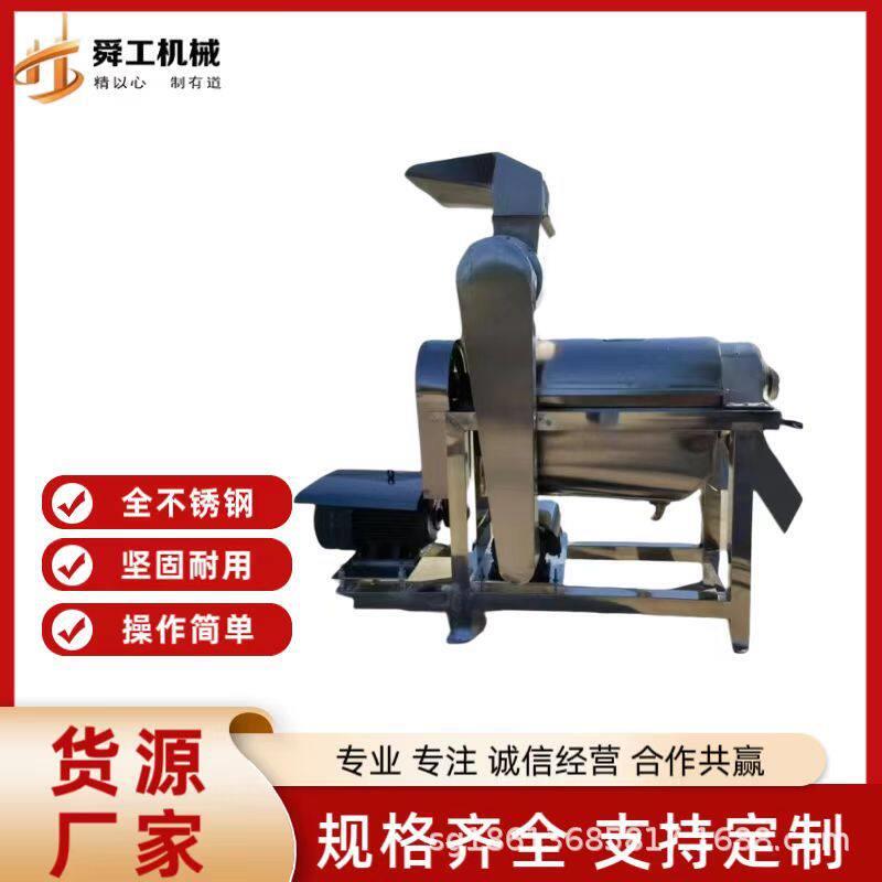 工业桑葚葡萄榨汁机304不锈钢苹果生姜打汁机大型柠檬柑橘榨汁
