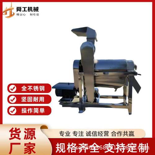工业桑葚葡萄榨汁机304不锈钢苹果生姜打汁机大型柠檬柑橘榨汁