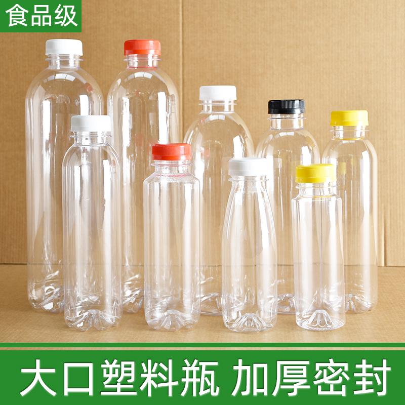大口1000ml500毫升圆瓶塑料瓶牛奶瓶酒瓶饮料瓶果汁瓶空瓶子加厚