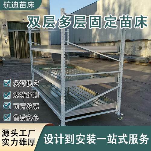 多层潮汐苗床热镀锌蔬菜水培带轮育苗床大棚养花育苗双层固定苗床