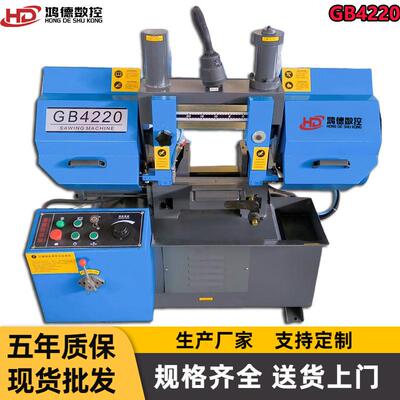 供应gb4220金属带锯床小型切割机硬金属圆钢锯切200mm锯切直径