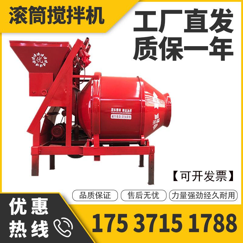 RCR机现货JZ料C350混凝土搅拌料斗自动上滚筒式动搅拌机JZC50自0