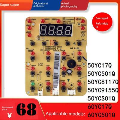 全新电压力锅配件50YC17Q控制板60YC17Q灯板YC501Q显示板YCS01Q