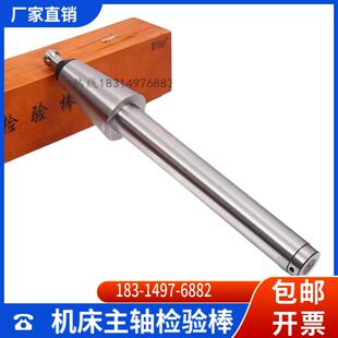 莫氏检验棒机床主轴检测棒CNC加工中心芯棒锥度柄直棒圆柱棒同心