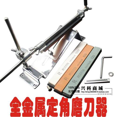 睿炘升级 全金属定角磨刀器 全套磨刀石