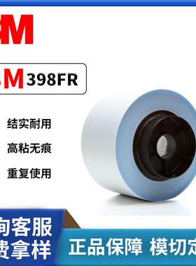 3M398FR白色玻璃纤维胶带防火阻燃密封胶带耐高温密封捆扎玻璃布