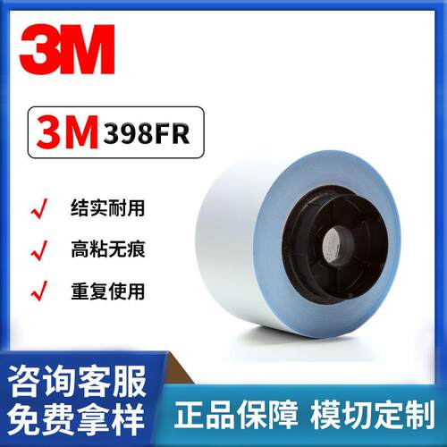 3M398FR白色玻璃纤维胶带防火阻燃密封胶带耐高温密封捆扎玻璃布