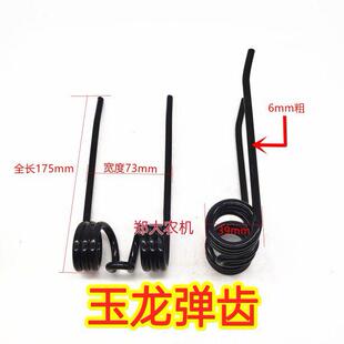 【10个装]花溪 玉龙小方捆打捆机配件弹齿捡拾器弹簧高韧性 6个粗