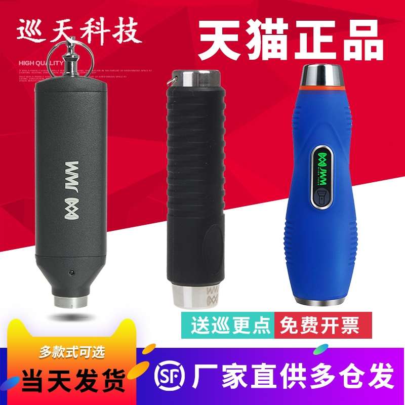 金万码WM-5000E接触式巡更棒打点卡机巡逻检查仪器5000T+通讯底座
