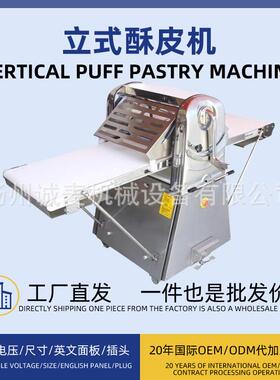 起酥机酥皮机商用520/630型面团开酥机立式起酥机蛋挞披萨酥皮机