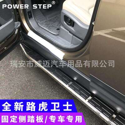 适用揽胜卫士外侧脚踏板迎宾上车踩固原款固定改装饰配件专车专用