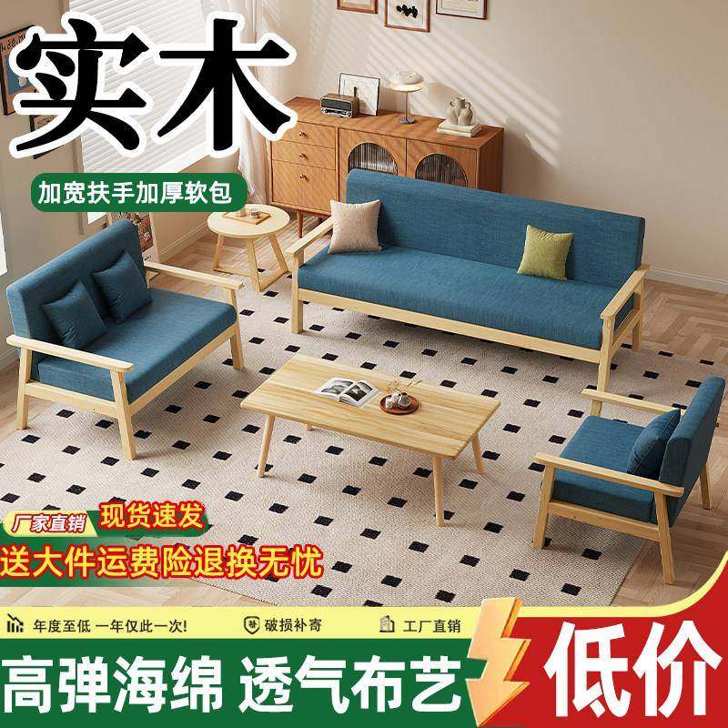 实木沙客厅简约三人沙发出租房办公室沙发椅经济型双人位布艺沙发,住宅家具,布艺沙发,淘宝优惠券,粉丝福利购,淘宝优惠卷