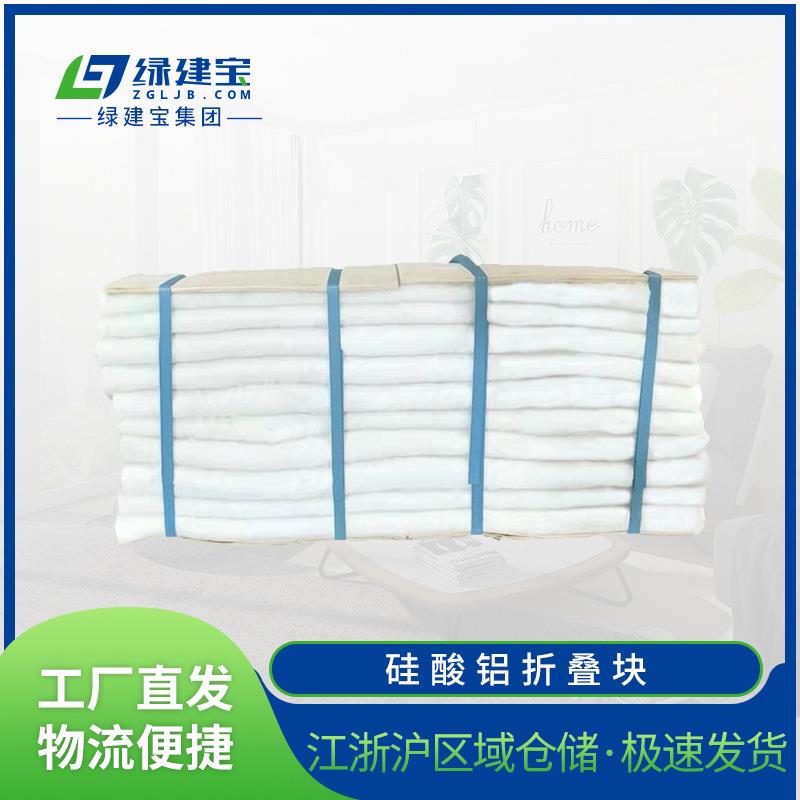 普通型标准型硅酸铝折叠块窑炉设备保温填充防火硅酸铝纤维模块