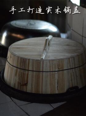 SI6K各尺寸拱锅盖平锅盖杉木锅盖传统水缸盖小砂锅盖无漆盖子加厚