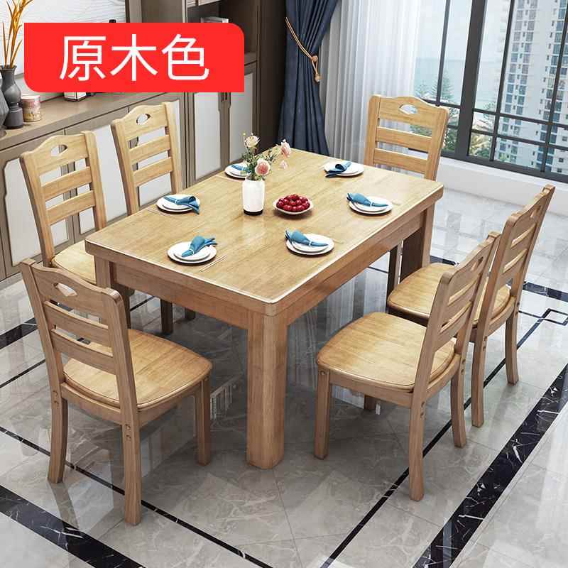 正品桌实木餐桌长合方形中式休闲简约饭桌子家用小户型4人6人吃组