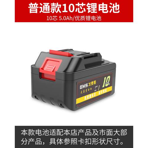高档戈麦斯电动子电起池充电角磨机动电锤钻电工电池锂电钻具电池