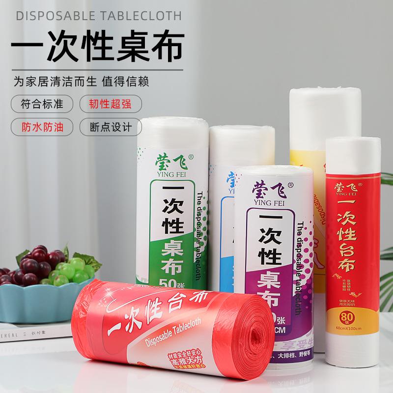 卖家用性一次桌SDR-3056布厨房大加厚卷超市手撕点断式台布餐布外