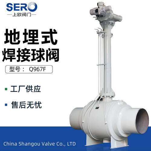 地埋式全焊接球阀MQ967F一体式整体全焊接锻造固定式埋地球阀