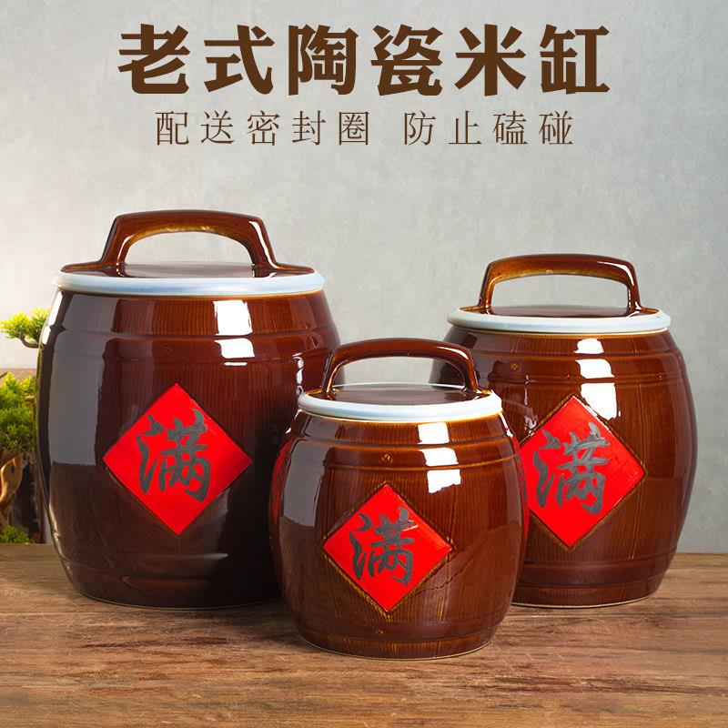 景德镇陶瓷米缸带盖子家用10斤20斤30装面粉桶彷红木老式防潮密封