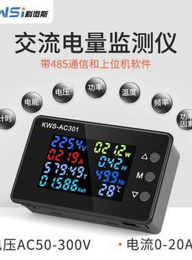 科微斯KWS-AC301交流电压表100A电流电压表50-300V数字式电压表