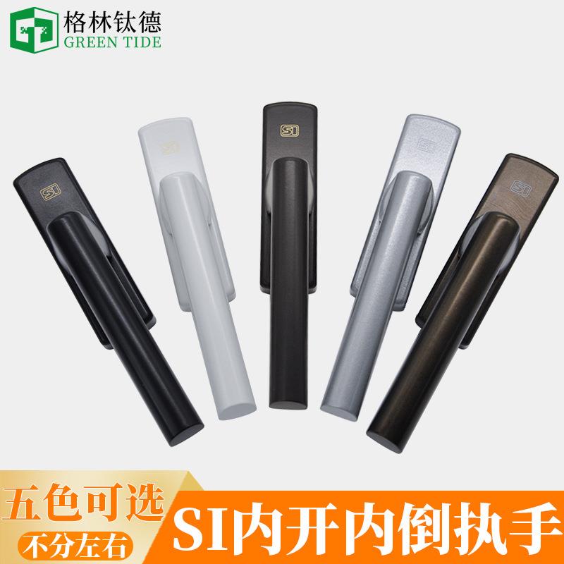 德国丝吉利娅平开上悬执手内开内倒窗户把手内开传动执手