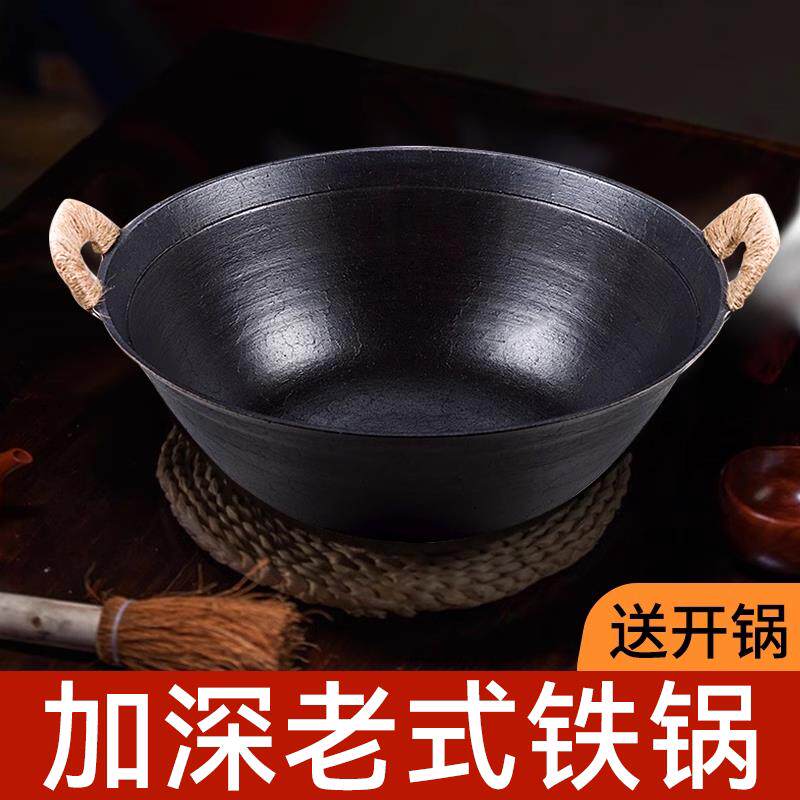 老式龟纹铁锅炒菜家用双耳圆底传统手工加厚加深款生铁炖锅大肚锅