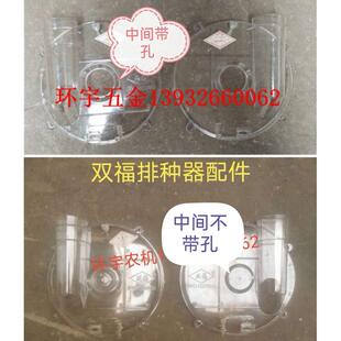 双福专用玉米排种器塑料外盖播种器外壳农机配件透明外罩农业侧盖
