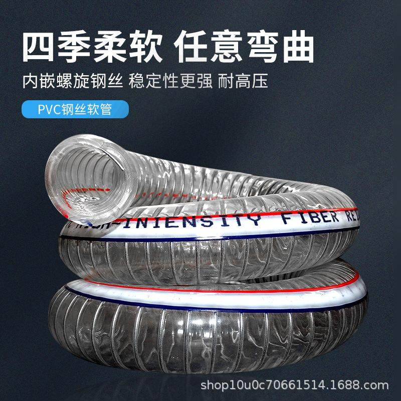 pvc透明钢丝软管耐油管耐高温加厚塑料水管防冻抽真空管子软水管,橡塑材料及制品,PVC管,淘宝优惠券,粉丝福利购,淘宝优惠卷