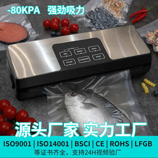 80KPA跨境干湿两用塑封包装 密封机食品家用抽真空保鲜封口机