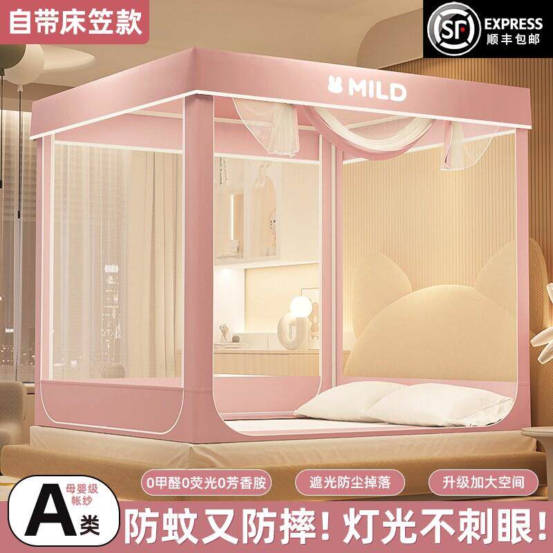 家用卧室防摔蚊帐床笠款2025新款免安装蒙古包婴儿童防止掉床纹账