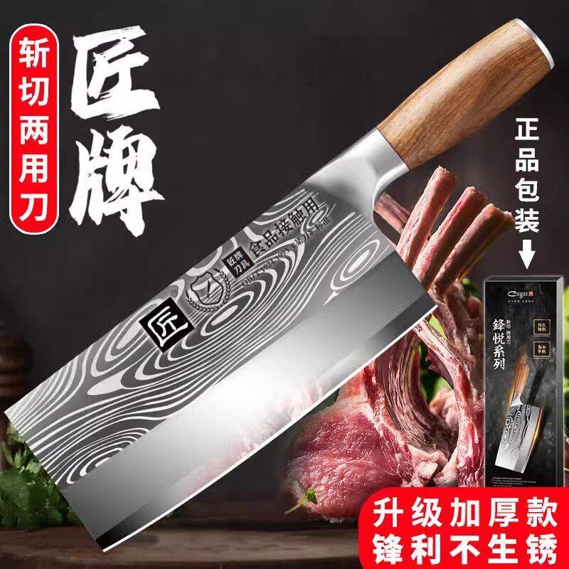 菜刀家用不锈钢刀具厨房女士专用切菜切肉组合正品斩骨切片刀套装