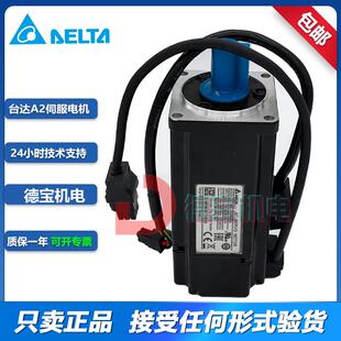 0602 台达伺服马达绝对值电机ECMA 0401 0807 ECMC 0604